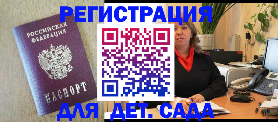 регистрация в Котельниче