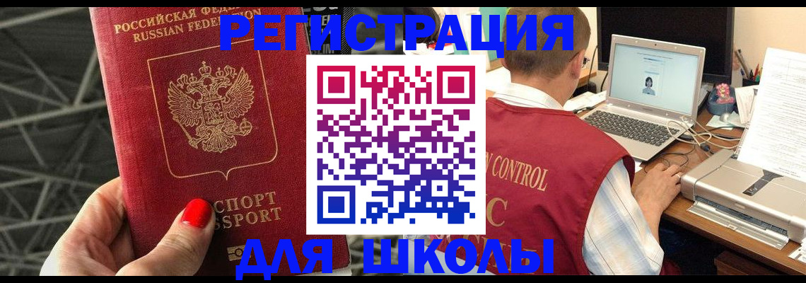 где прописаться в Котельниче