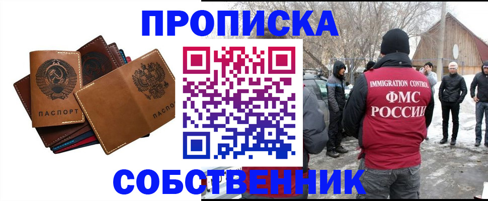 прописка паспорт в Котельниче