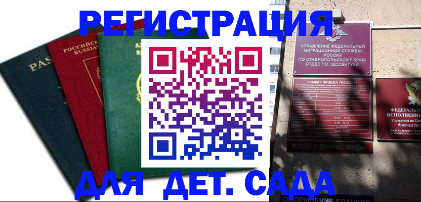 прописка поиск в Котельниче