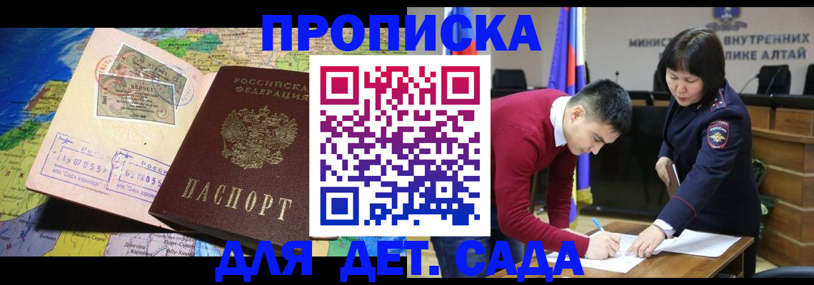 временная регистрация для всех в Котельниче