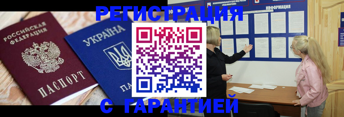 где прописаться в Котельниче