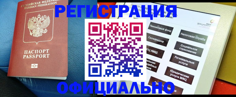 прописка для школы в Котельниче